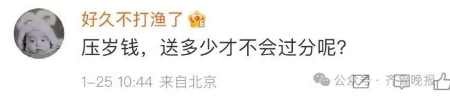 女子發愁春節紅包:我1個娃對方3個