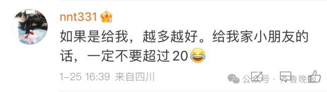 女子發愁春節紅包:我1個娃對方3個