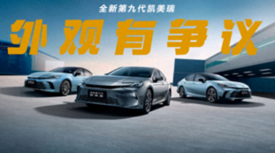 標配10氣囊+L2級,配置沒毛病,第九代凱美瑞的爭議只有外觀?