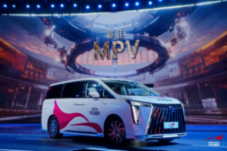 傳祺新能源E9獲央視“最佳MPV”