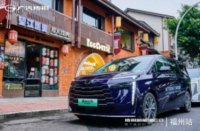 傳祺E8期待福州相遇的E萬種可能!