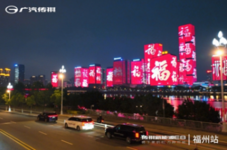 傳祺E8期待福州相遇的E萬種可能!