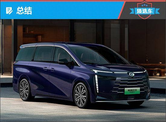 傳祺E8能否搶奪合資MPV市場份額