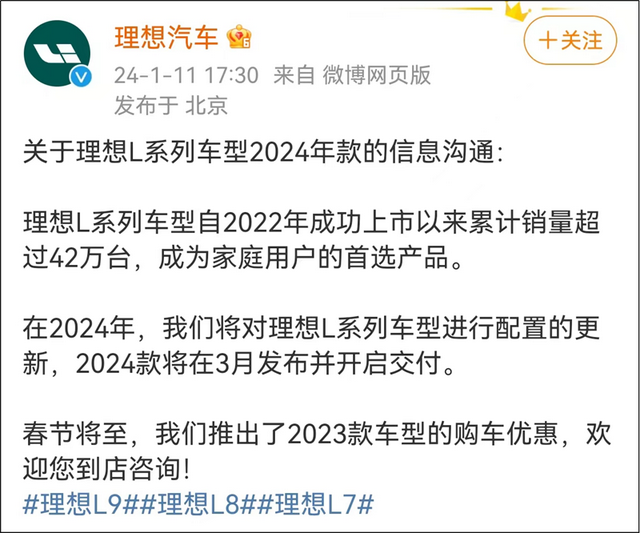 1月新勢力排名被打亂?問界超理想,這只是前戲而已