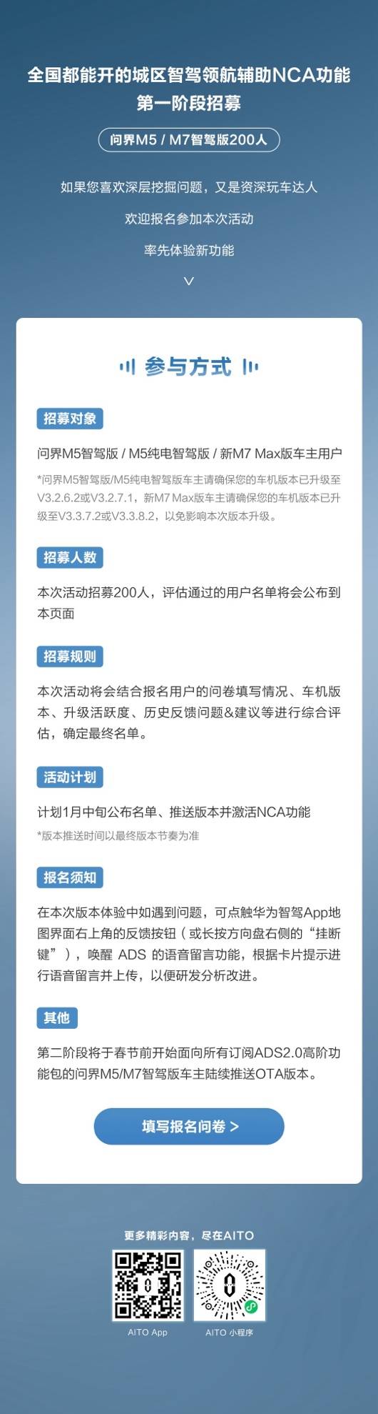 1月新勢力排名被打亂?問界超理想,這只是前戲而已