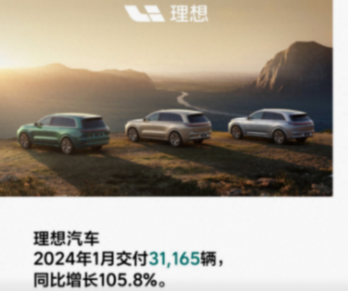 2024年首月新能源銷量丨問界超理想首奪新勢力銷冠,小鵬又掉隊了