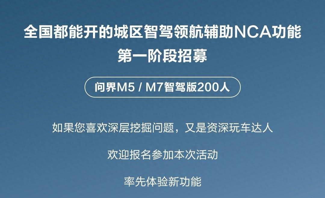 華為逆襲小鵬?問界推送“無圖城區(qū)NCA”,全國都能開!