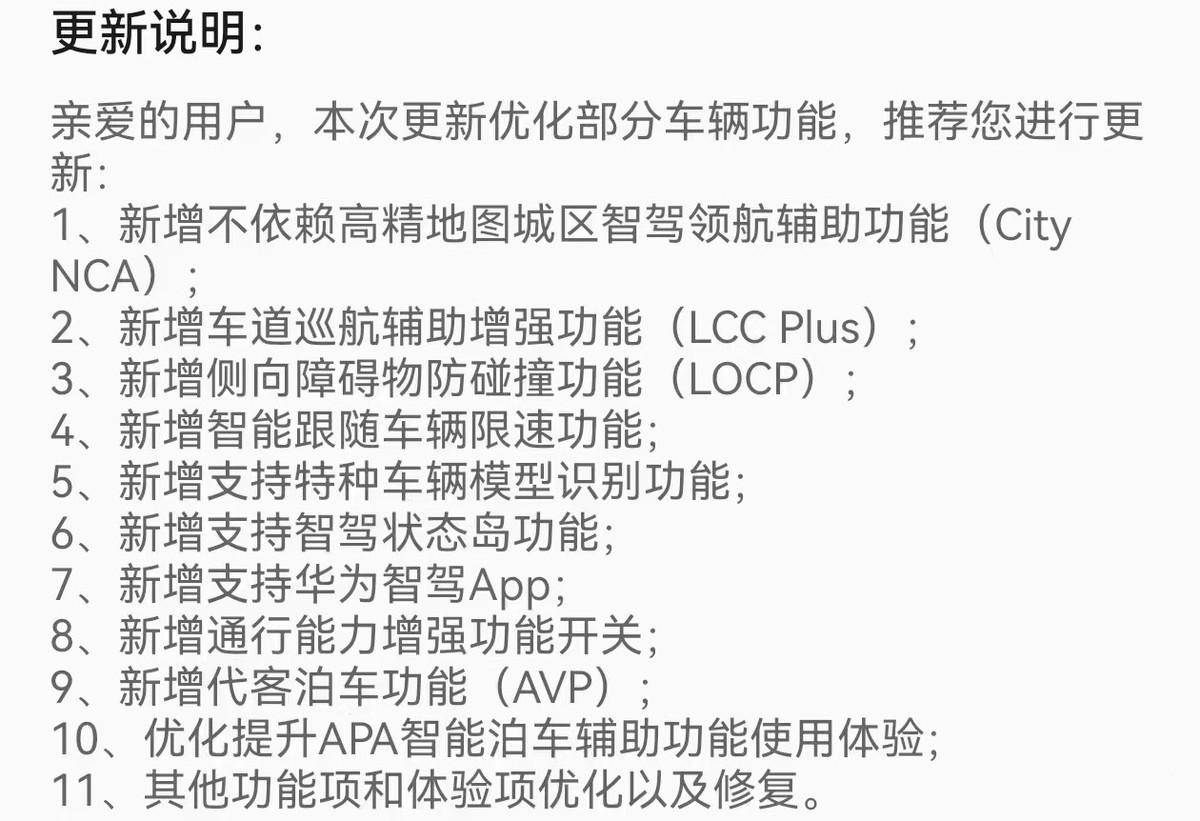 華為逆襲小鵬?問界推送“無圖城區(qū)NCA”,全國都能開!