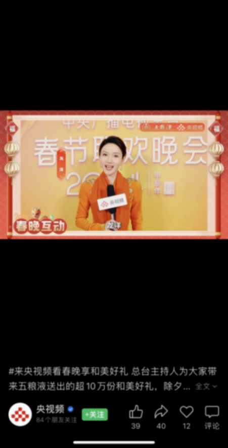 央視春晚主會(huì)場(chǎng)主持人陣容曝光