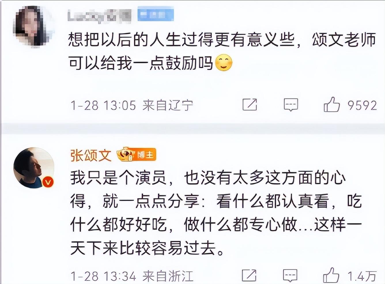 張頌文一條評論回復火了