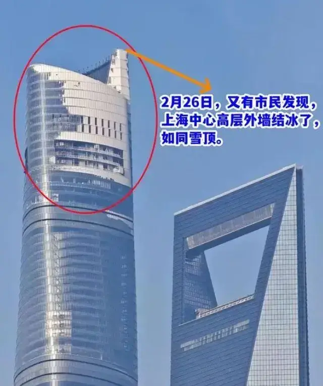 罕見!中國最高樓頂樓被凍住了