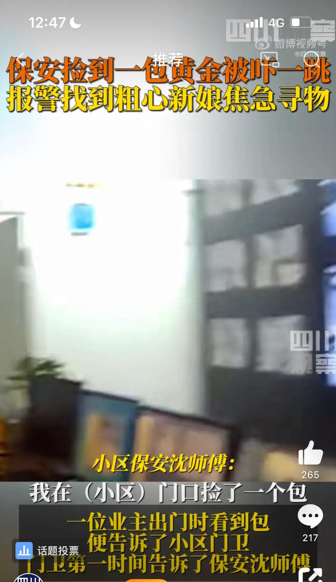 我丟了個包里面全是黃金