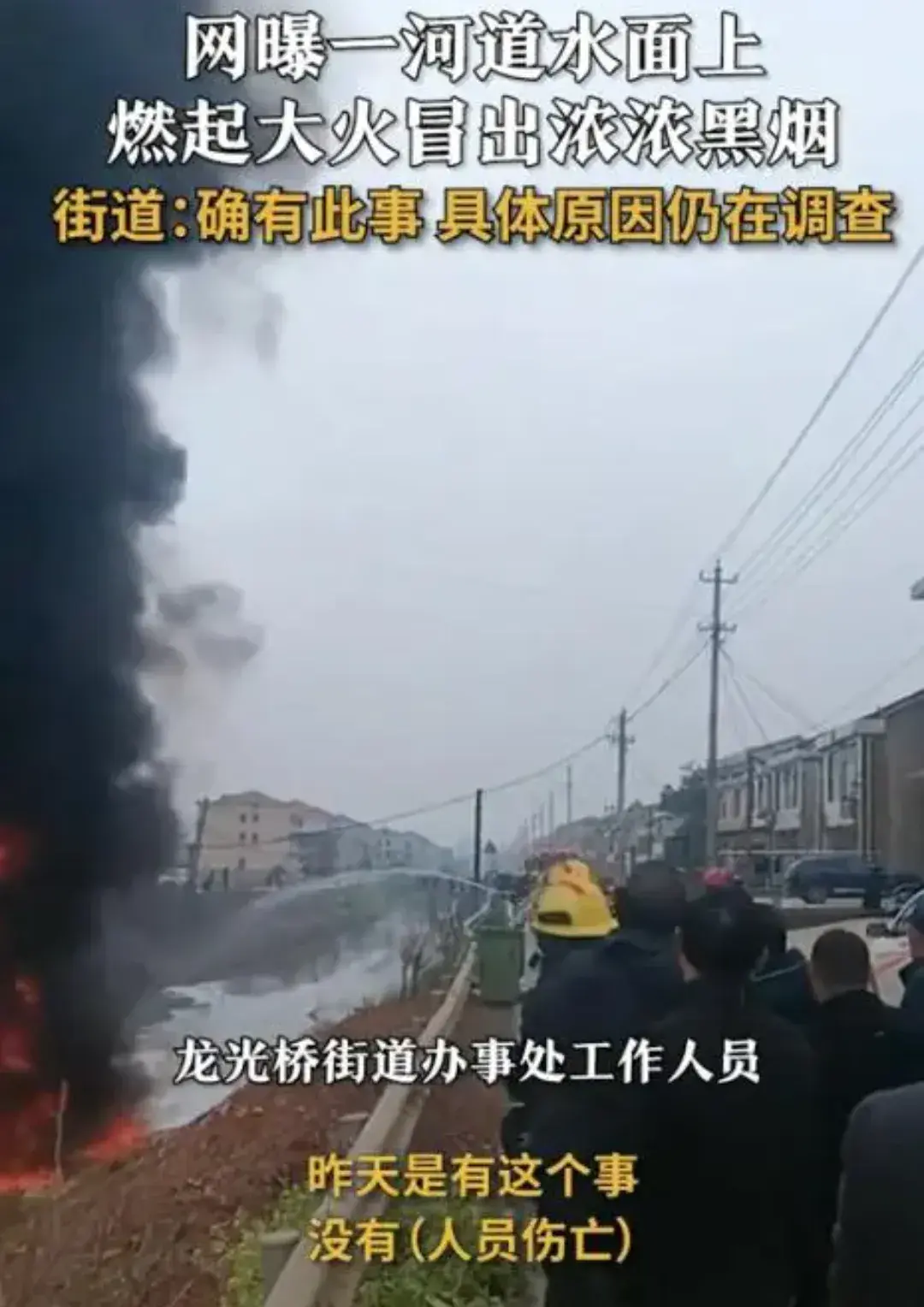 湖南一河道水面燃起熊熊大火