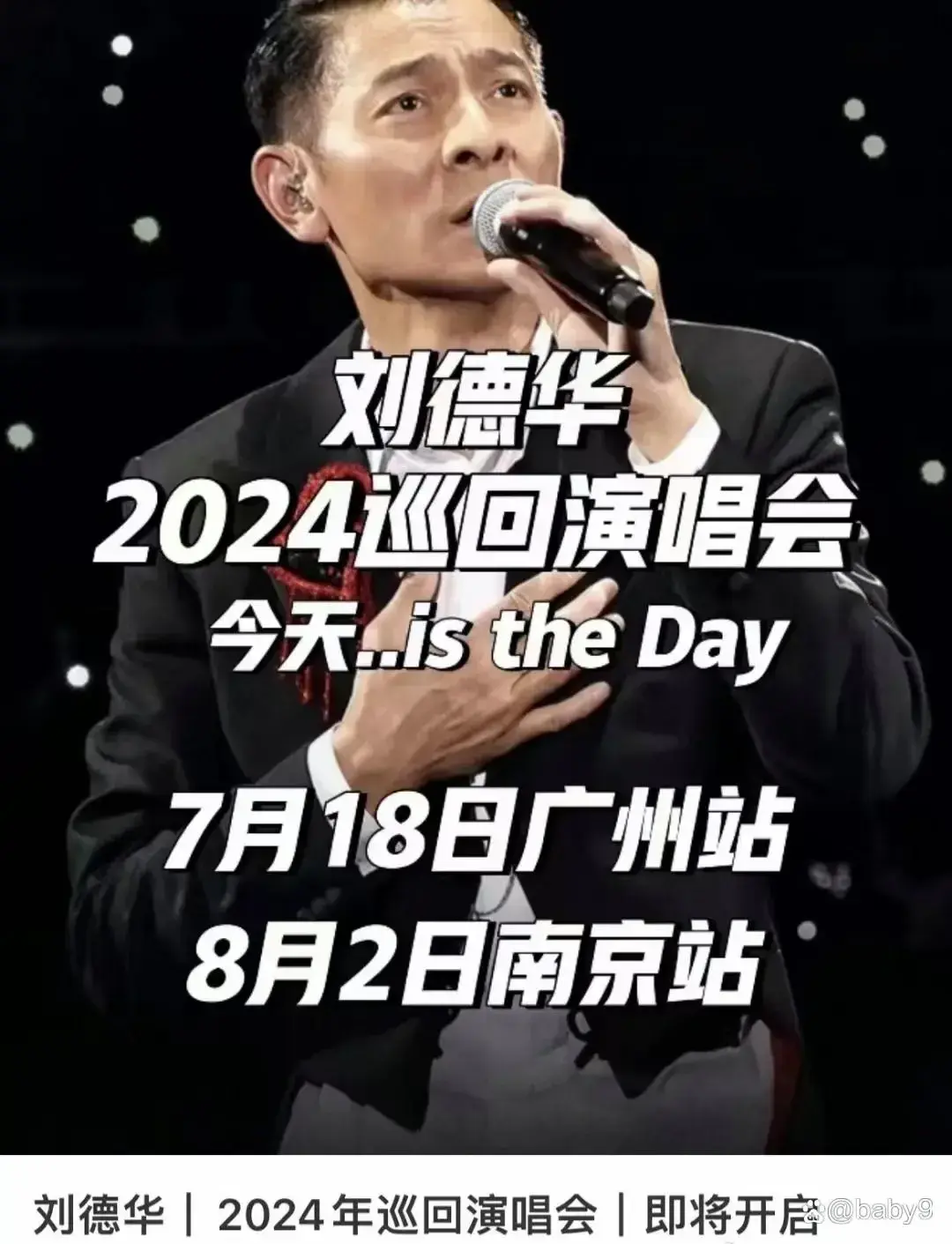 劉德華方提醒警惕AI語音合成騙局