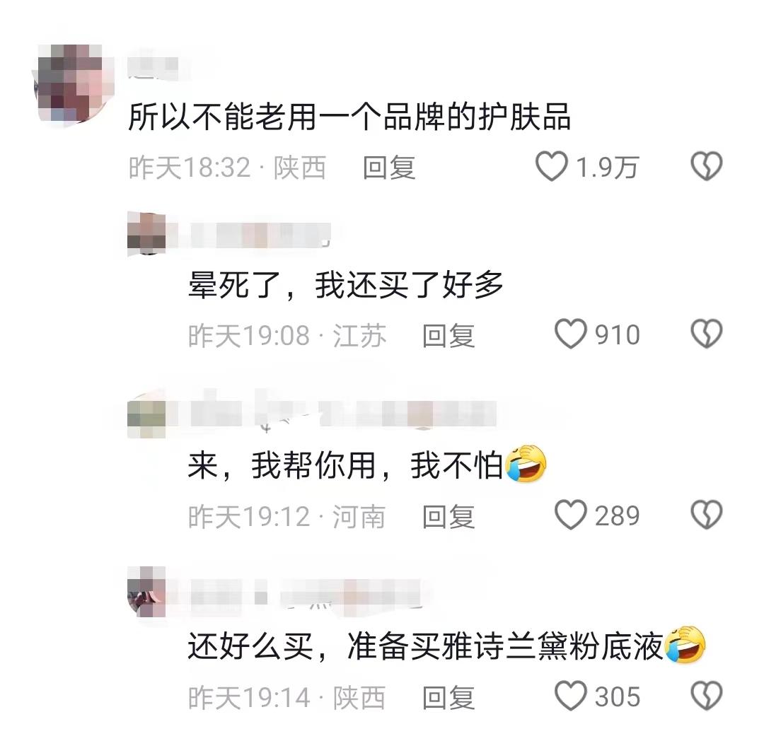 雅詩蘭黛回應化妝品檢出致癌物