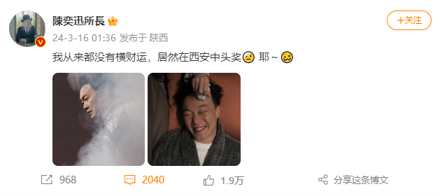 陳奕迅“中頭獎”