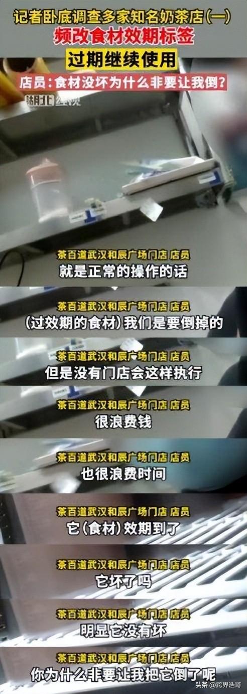 315的風還是吹到了奶茶屆