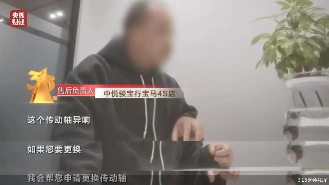 寶馬表示將承擔(dān)所有維修費(fèi)用