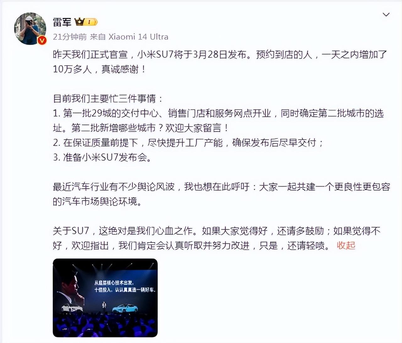 測試車高速逃費 小米:已補繳