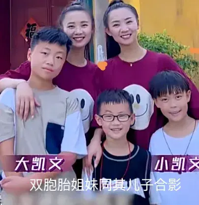 雙胞姐妹失散多年給兒子取名竟一樣