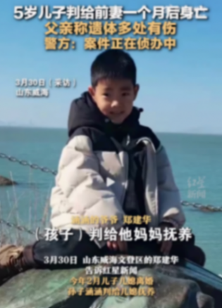 5歲男童身亡生母稱(chēng)孩子在床上被磕壞