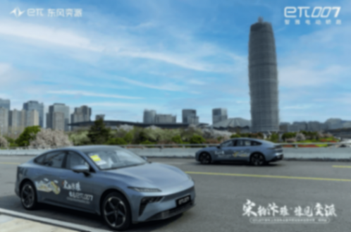 宋韻汴雅 豫見(jiàn)奕派 eπ007上市15.96萬(wàn)元起