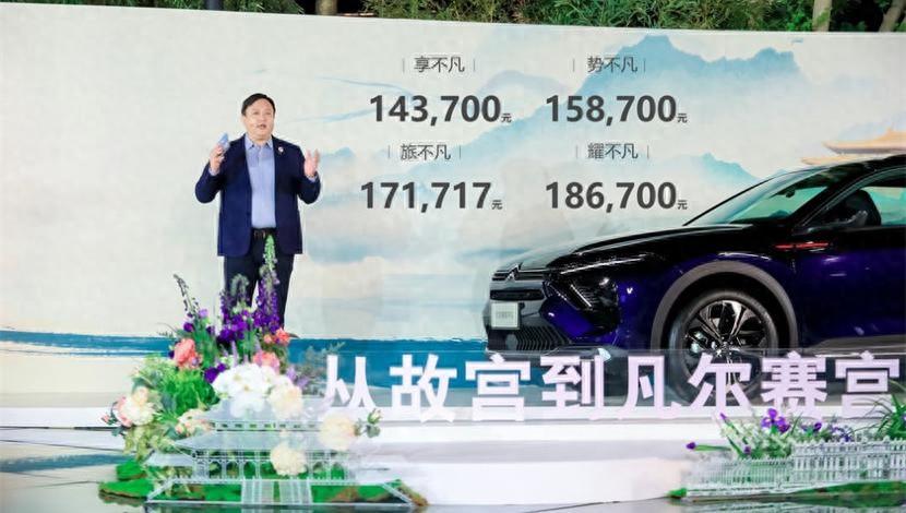 2024款凡爾賽C5 X 旅不凡版本上市,“從故宮到凡爾賽宮”活動開啟