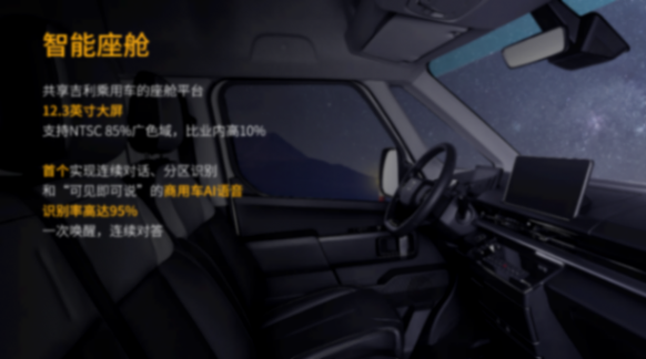 12.88萬(wàn)起 遠(yuǎn)程超級(jí)VAN正式上市