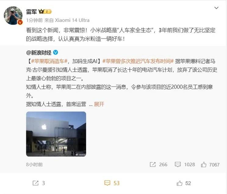 因叫停汽車業務 蘋果公司將裁員600余人