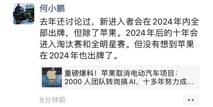 因叫停汽車業務 蘋果公司將裁員600余人
