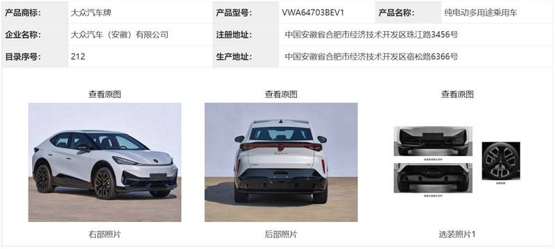 開啟智能電動新篇章,中國“狼堡”首車ID.UNYX即將公開亮相