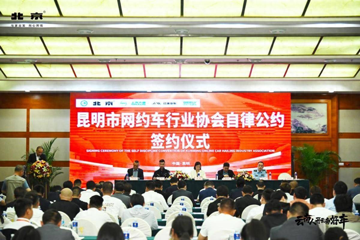 暨2024北京汽車?yán)ッ骶W(wǎng)約車行業(yè)大客戶推廣會(huì)圓滿成功