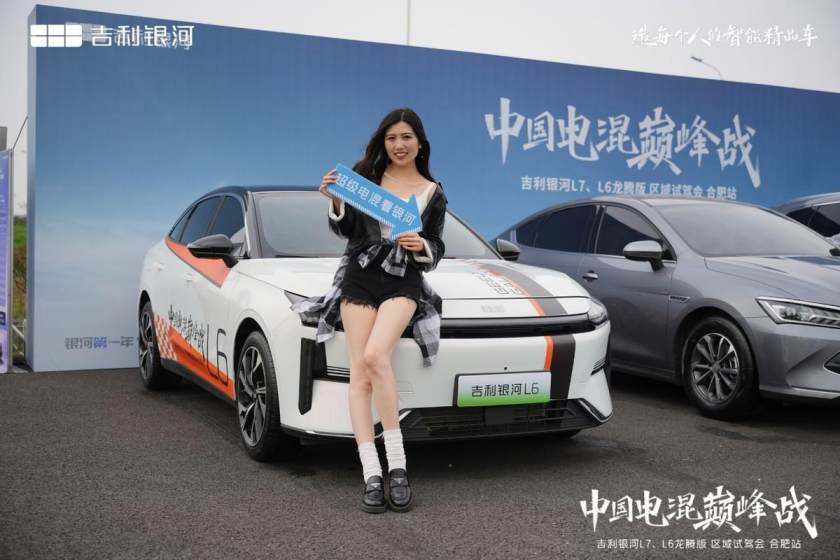 中國電混巔峰戰,吉利銀河L7、L6龍騰版區域試駕會合肥站收官