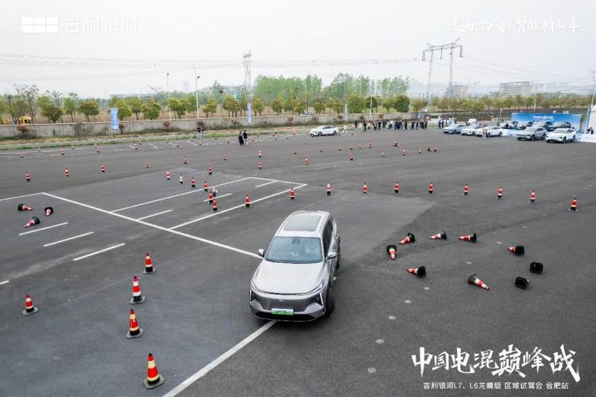 中國電混巔峰戰,吉利銀河L7、L6龍騰版區域試駕會合肥站收官