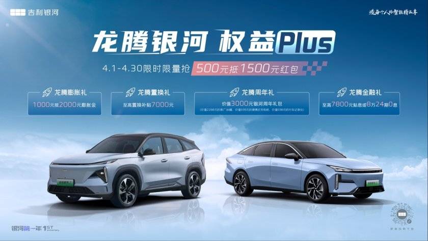 中國電混巔峰戰,吉利銀河L7、L6龍騰版區域試駕會合肥站收官