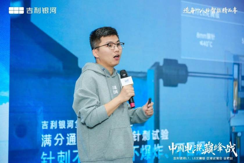 中國電混巔峰戰,吉利銀河L7、L6龍騰版區域試駕會合肥站收官