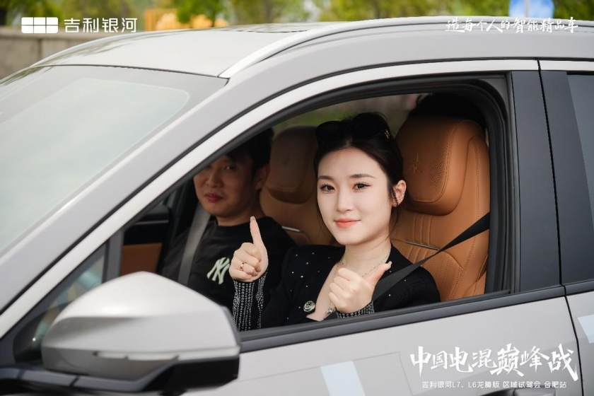 中國電混巔峰戰,吉利銀河L7、L6龍騰版區域試駕會合肥站收官