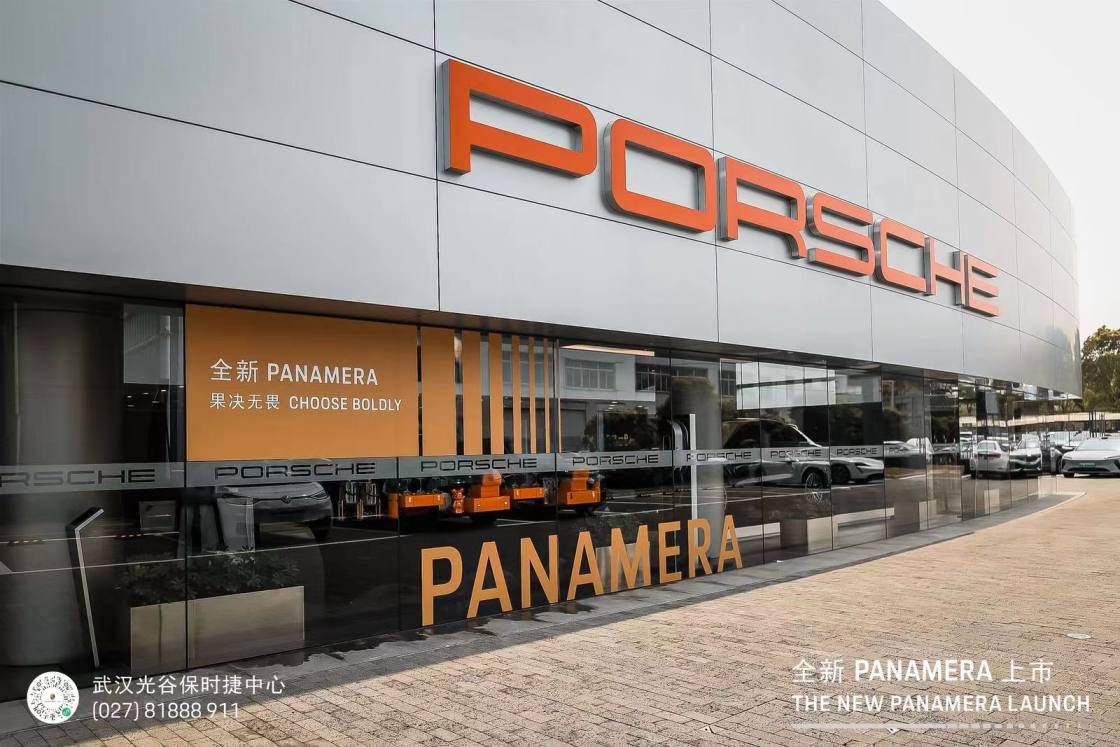 全新Panamera實(shí)車正式亮相 武漢光谷保時(shí)捷中心