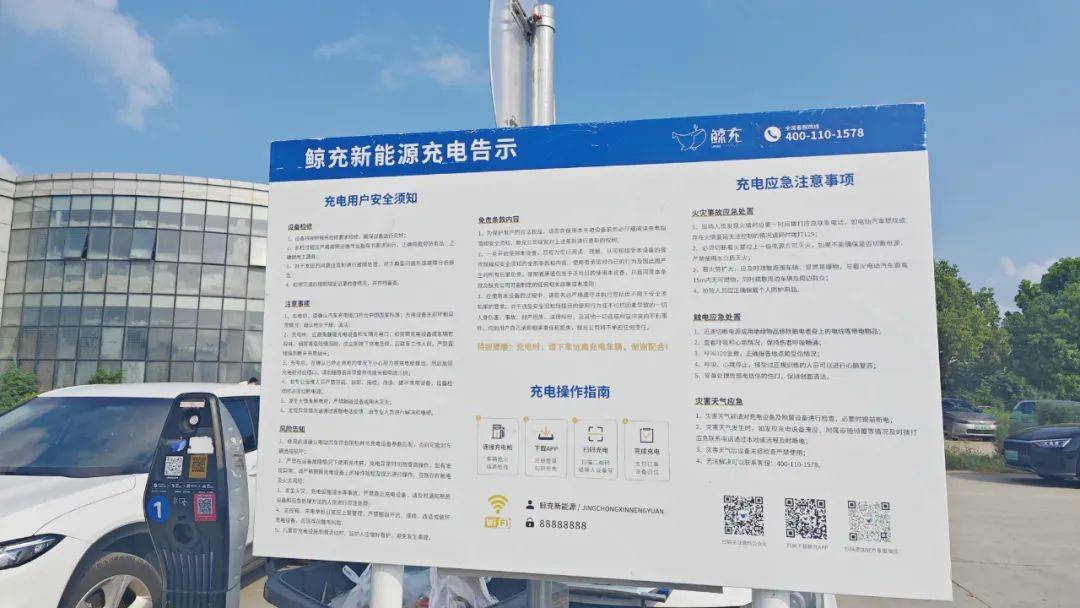 場(chǎng)站升級(jí)!電力十足!鯨充南京江寧區(qū)祿口機(jī)場(chǎng)110充電槍上線運(yùn)營(yíng)