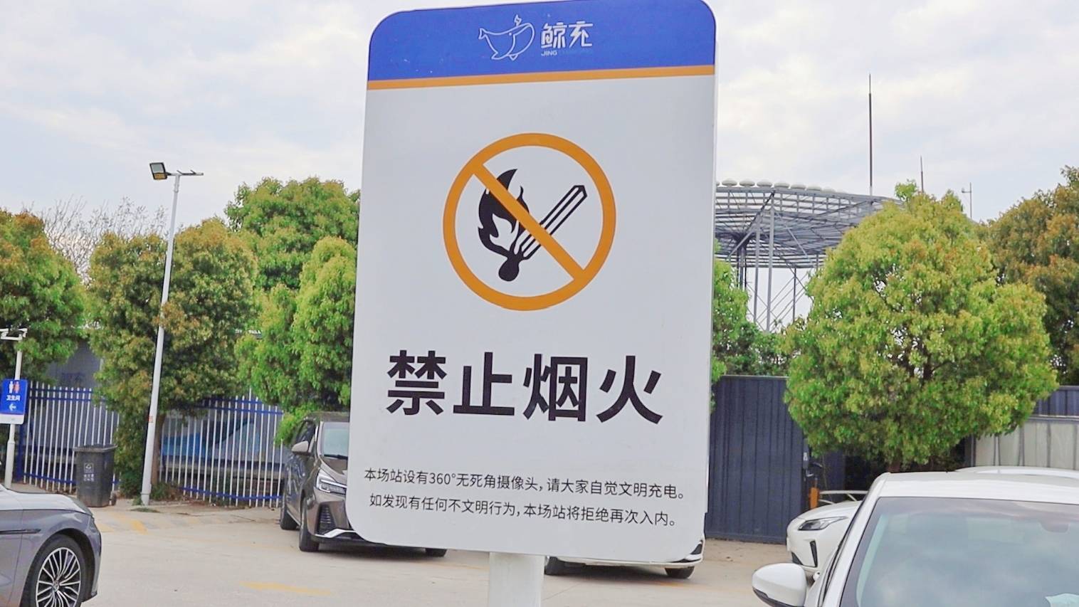 場(chǎng)站升級(jí)!電力十足!鯨充南京江寧區(qū)祿口機(jī)場(chǎng)110充電槍上線運(yùn)營(yíng)