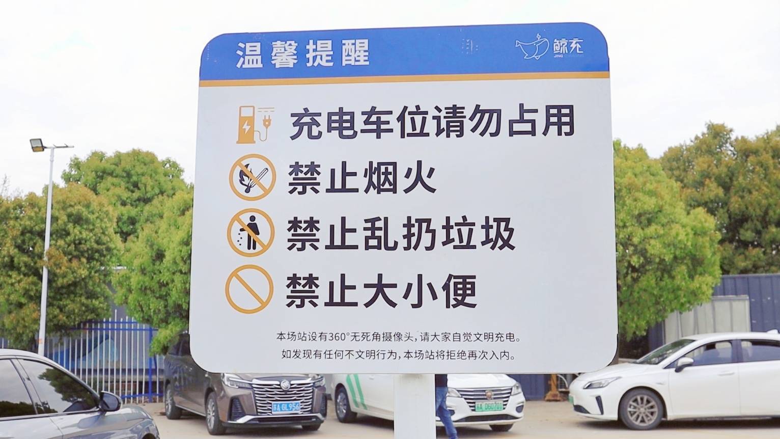 場(chǎng)站升級(jí)!電力十足!鯨充南京江寧區(qū)祿口機(jī)場(chǎng)110充電槍上線運(yùn)營(yíng)
