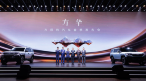 連發3款新車!方程豹放“大招”了,不止豹8和豹3,居然還有超跑