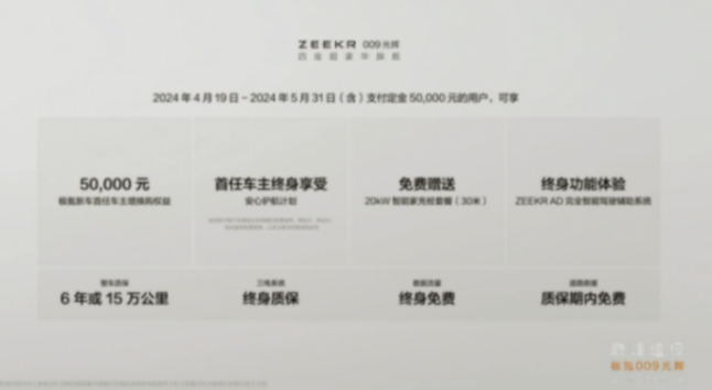 極氪009光輝的信心和野心