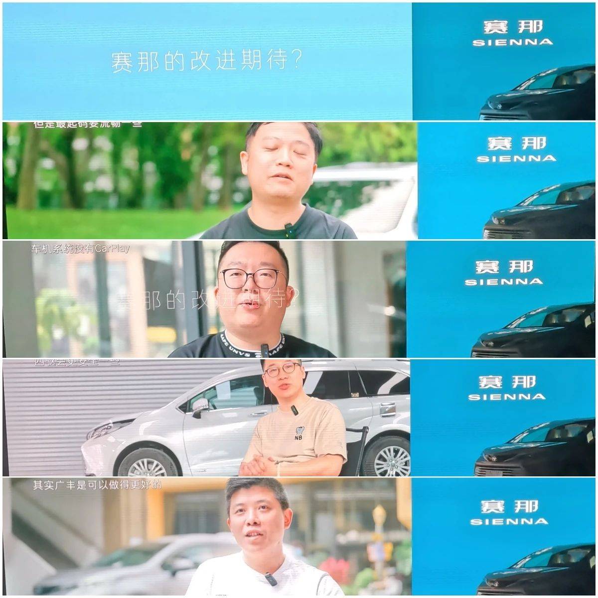 新款豐田賽那增配并官降2.5萬,老車主發布會“現場吐槽”