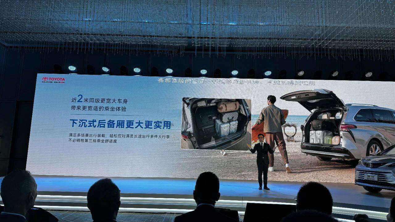 新款豐田賽那增配并官降2.5萬,老車主發布會“現場吐槽”