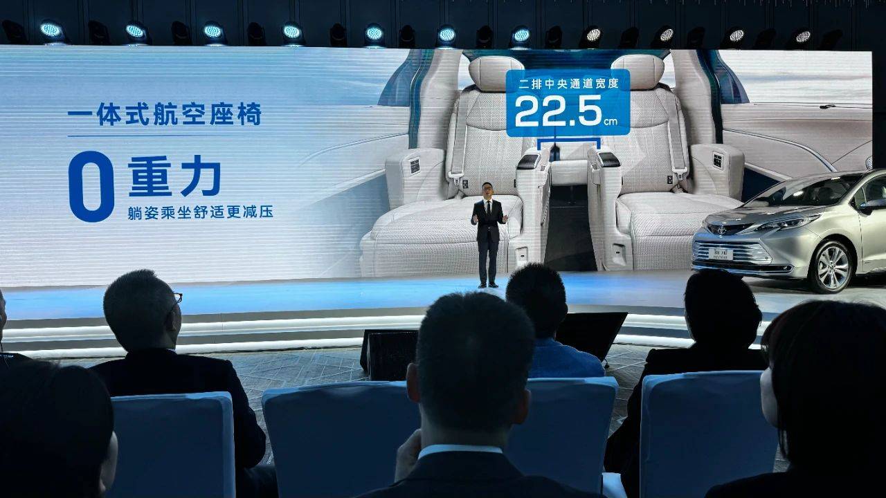 新款豐田賽那增配并官降2.5萬,老車主發布會“現場吐槽”