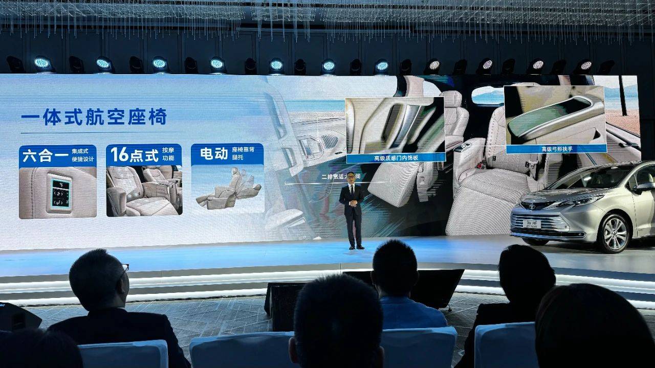 新款豐田賽那增配并官降2.5萬,老車主發布會“現場吐槽”