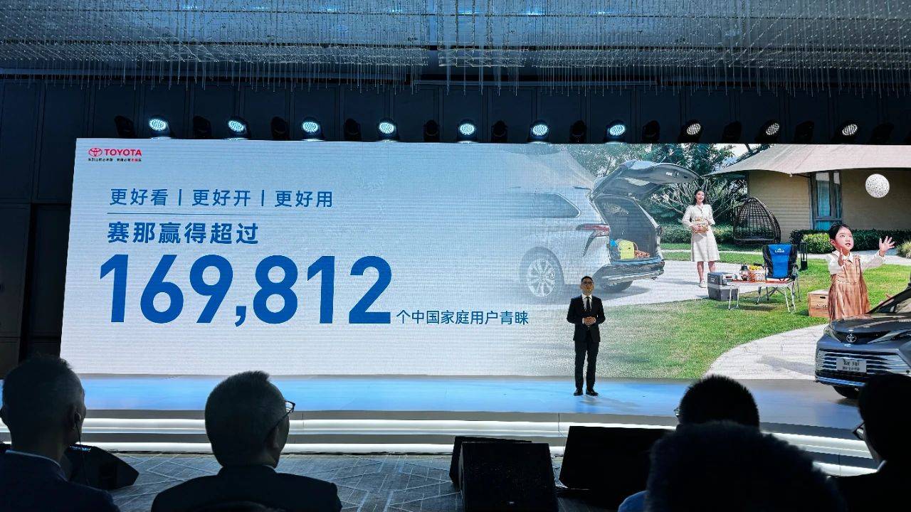 新款豐田賽那增配并官降2.5萬,老車主發布會“現場吐槽”