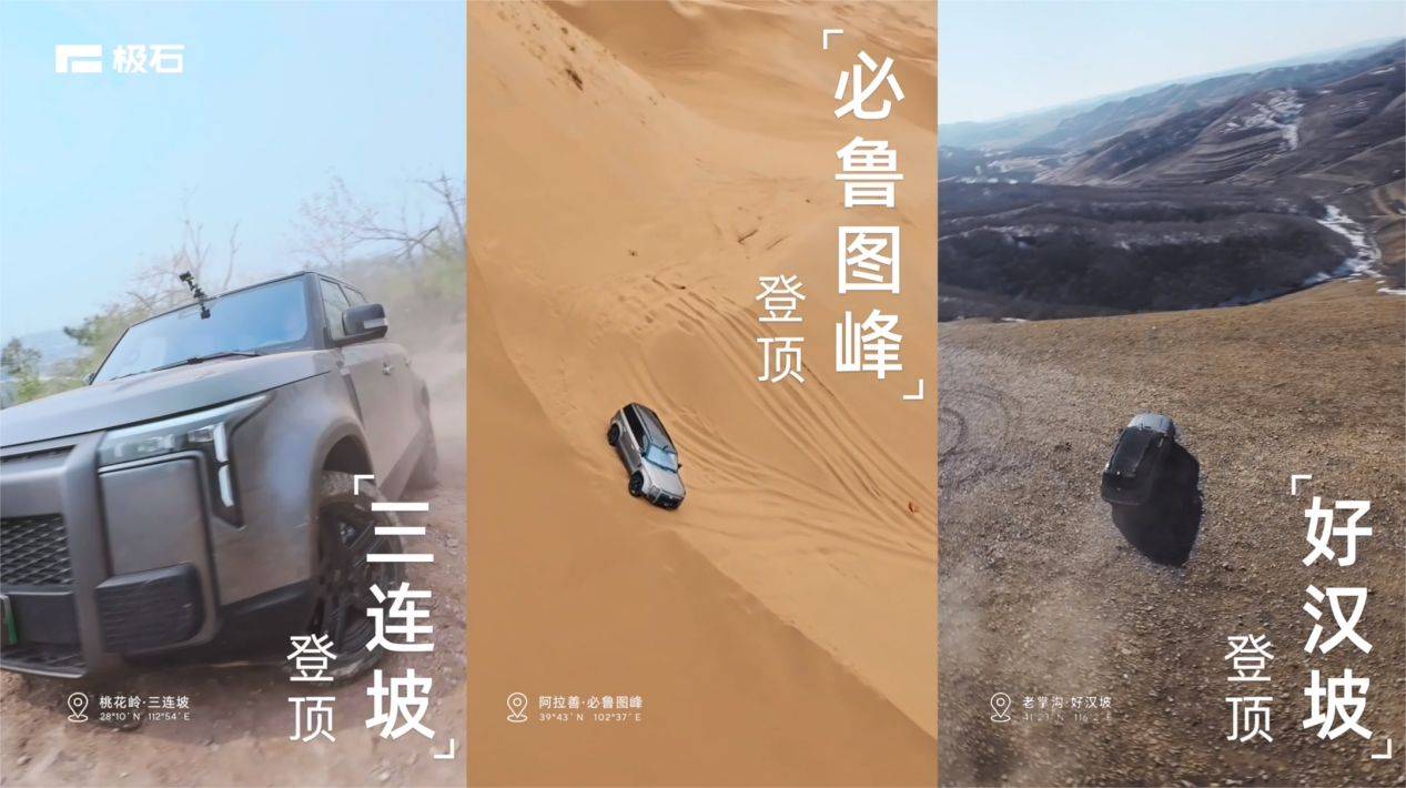 “越野小房車”極石01亮相北京車展,創(chuàng)始人昌敬首度登場