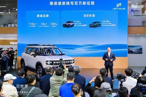 捷途汽車“五虎上將”領銜全明星矩陣“混”動 北京車展